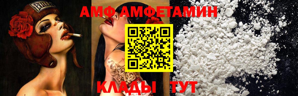 Амфетамин Розовый Санкт-Петербург