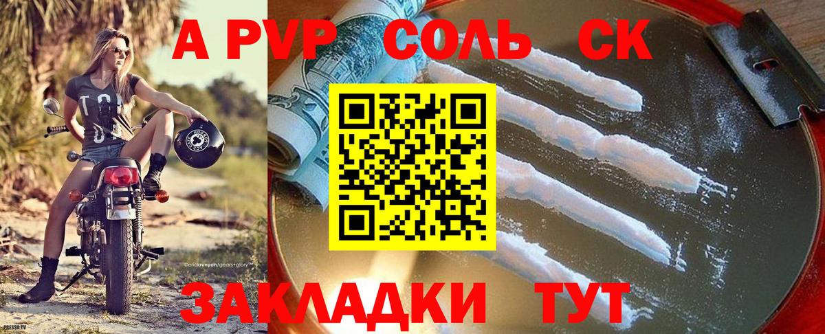 Alfa_PVP VHQ  Alpha-PVP крисы CK  Alpha-PVP Соль  Санкт-Петербург  Вход с VPN 