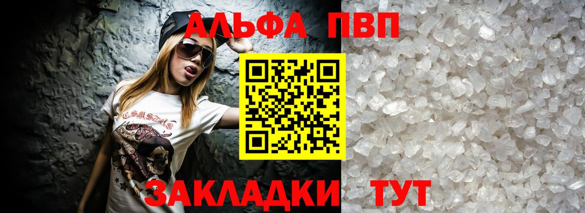 А ПВП крисы CK Санкт-Петербург