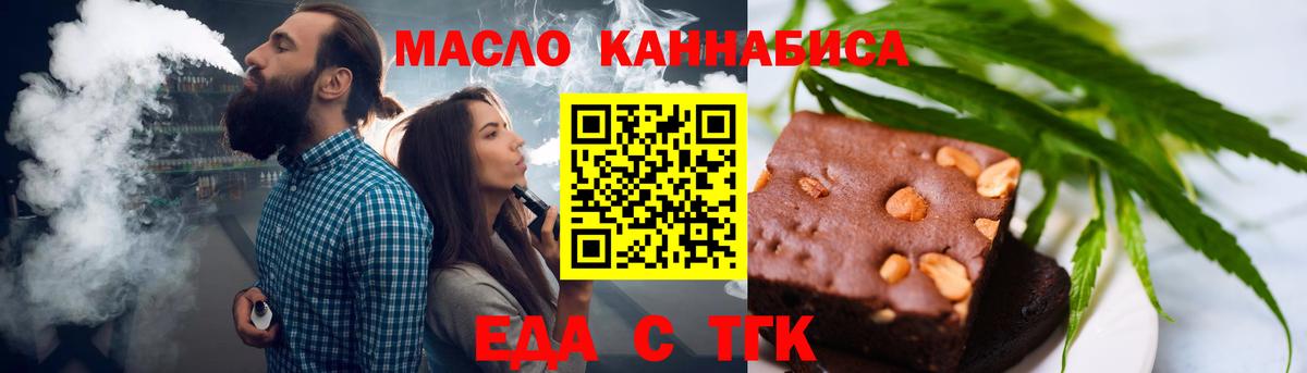 Санкт-Петербург  Печенье с ТГК конопля  Вход с VPN 