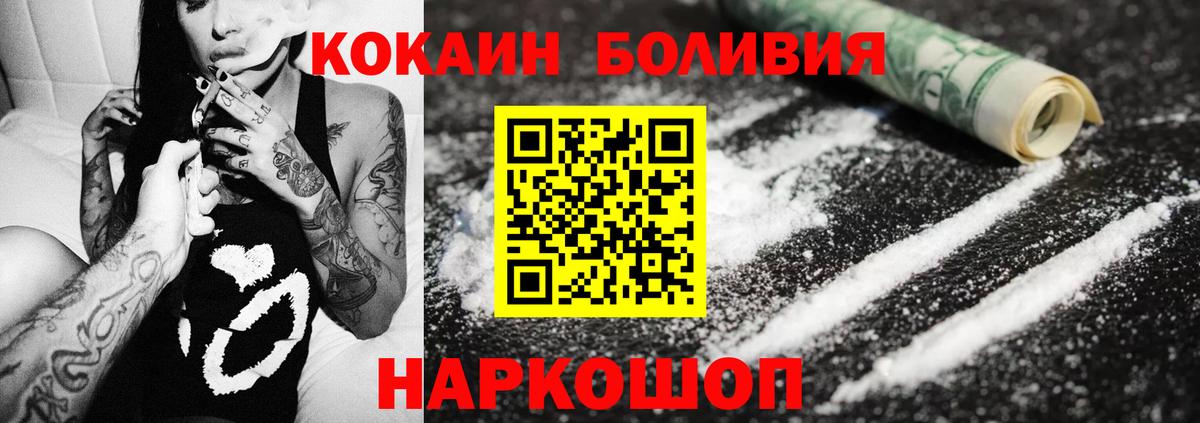 КОКАИН 98%  Cocaine Боливия  Вход с VPN  Санкт-Петербург 