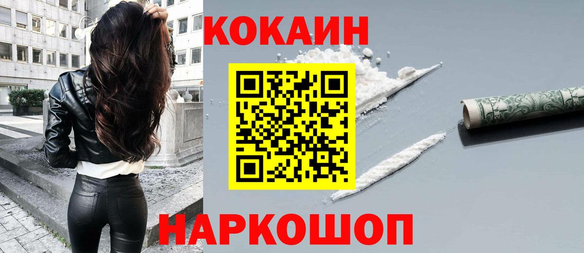 Cocaine Fish Scale Санкт-Петербург
