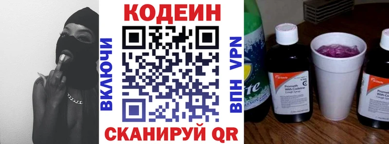 сколько стоит  Санкт-Петербург  Кодеиновый сироп Lean Purple Drank 