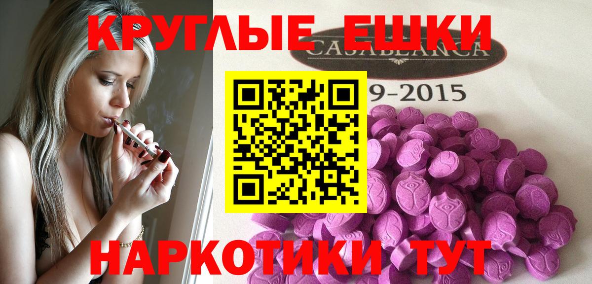 Ecstasy ешки Санкт-Петербург