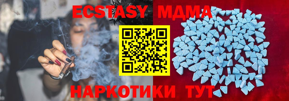Санкт-Петербург  Экстази 300 mg  Экстази  Вход с VPN  Ecstasy 250 мг 