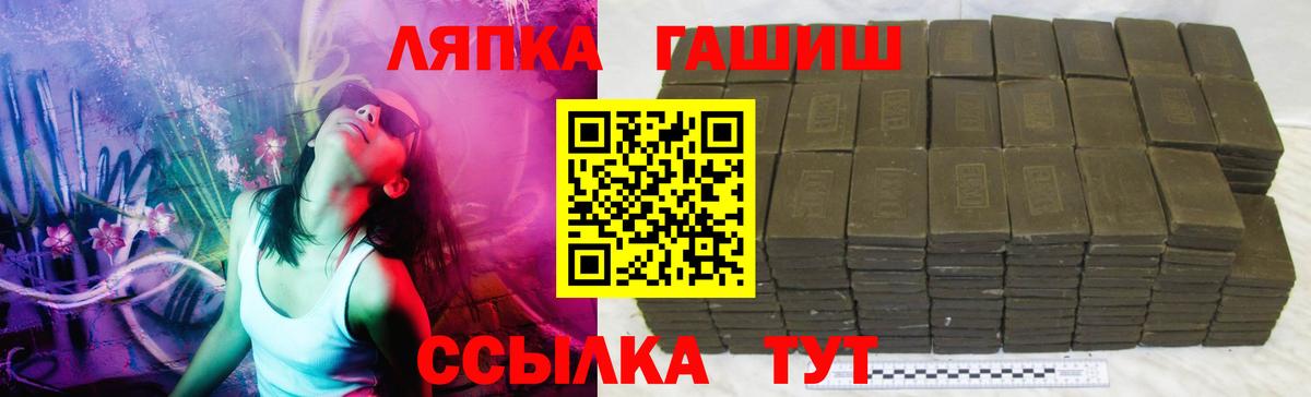 ГАШ хэш  цены наркотик  ГАШИШ убойный  Санкт-Петербург  Вход с VPN 