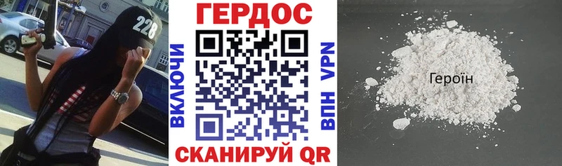 ГЕРОИН Heroin  Санкт-Петербург 