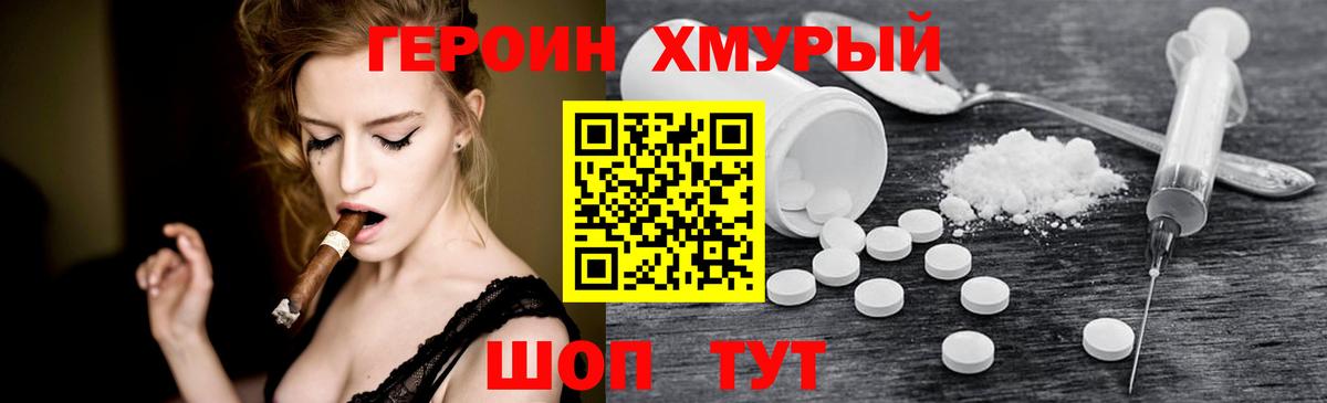 Санкт-Петербург  Героин белый  Героин  Вход с VPN 