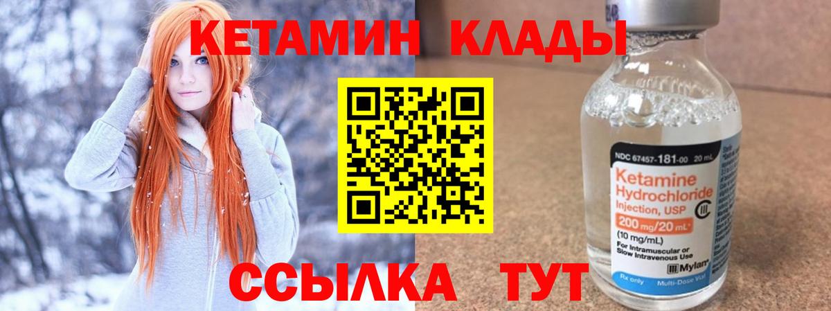 КЕТАМИН VHQ Санкт-Петербург
