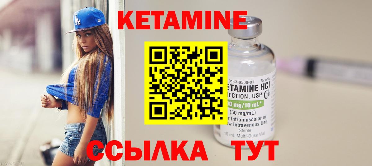 Санкт-Петербург  КЕТАМИН ketamine  Вход с VPN 