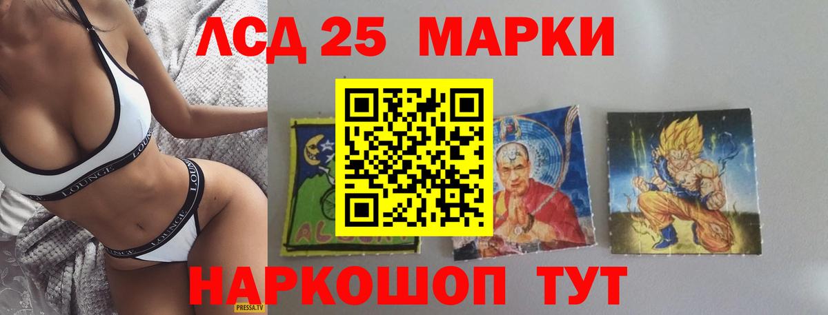 LSD-25 экстази кислота Санкт-Петербург