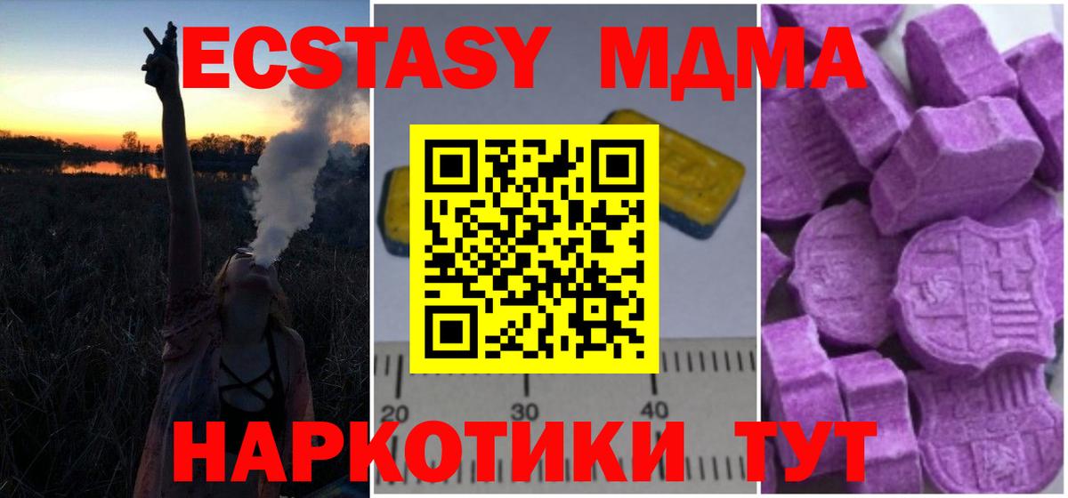 Санкт-Петербург  MDMA молли  Вход с VPN  МДМА crystal 