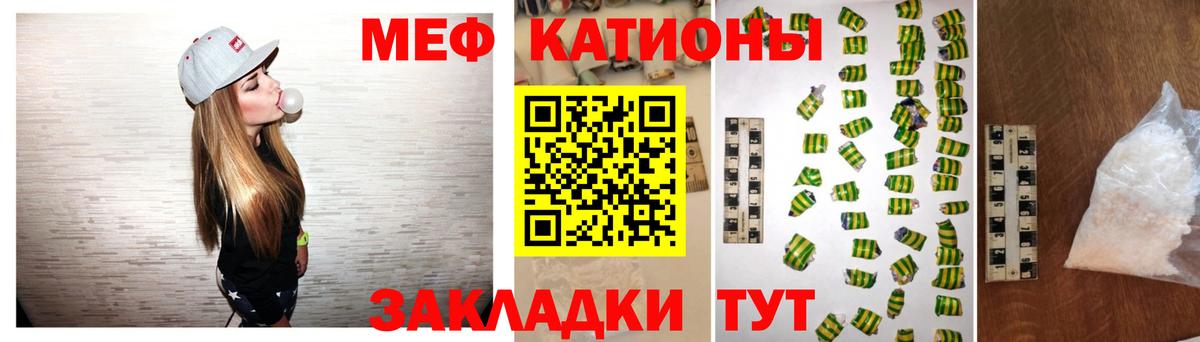 Меф кристаллы Санкт-Петербург