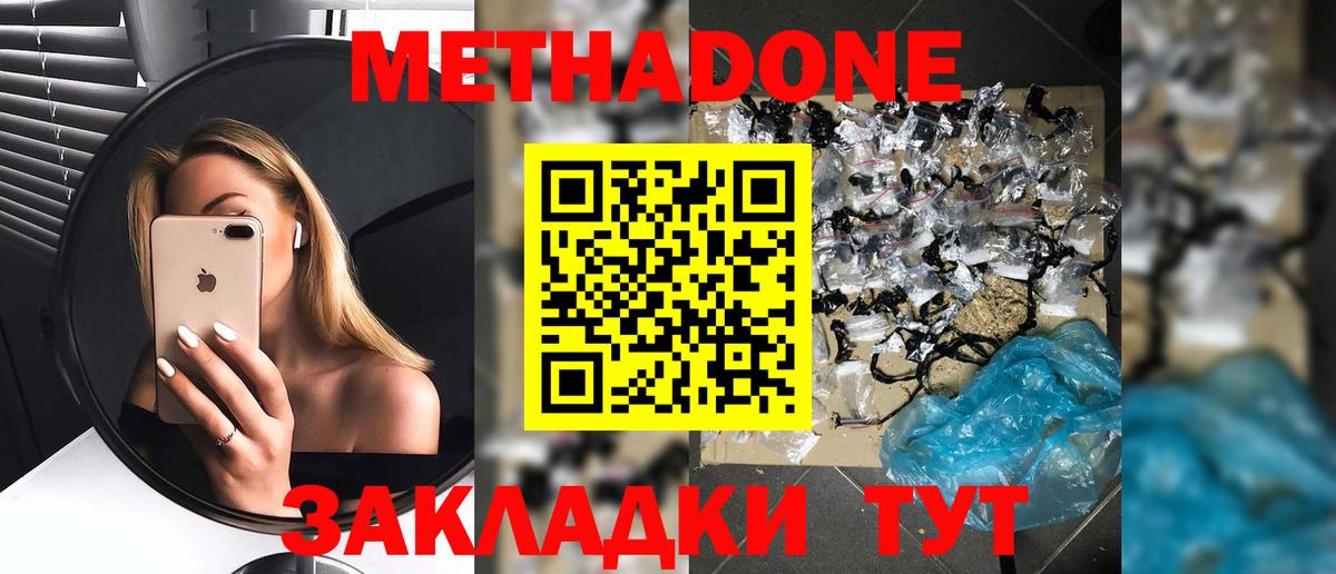 Метадон VHQ  Метадон VHQ  Санкт-Петербург  Вход с VPN 
