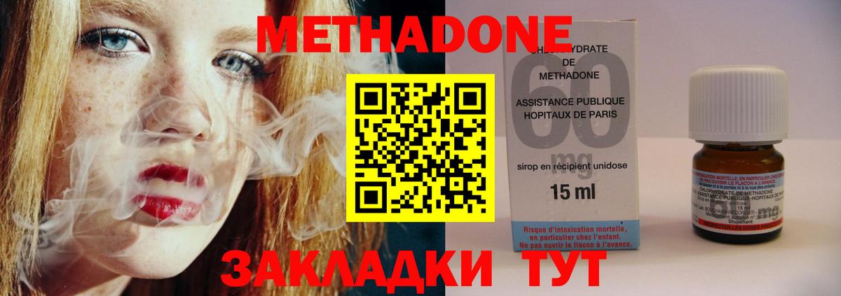 Метадон кристалл Санкт-Петербург