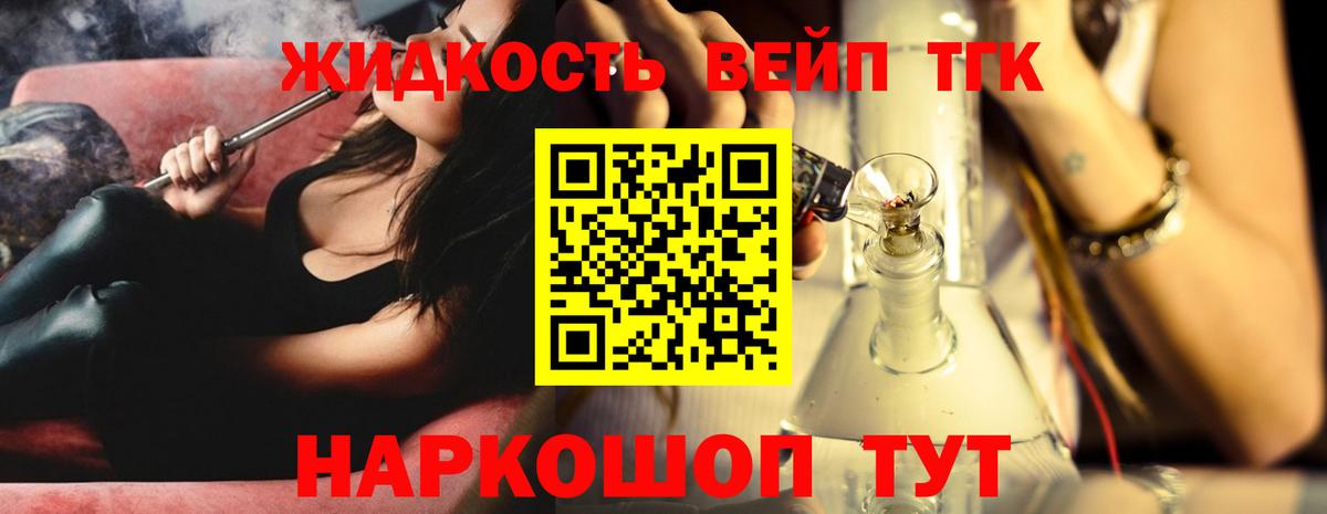 Санкт-Петербург  ТГК жижа  Вход с VPN  ТГК гашишное масло 