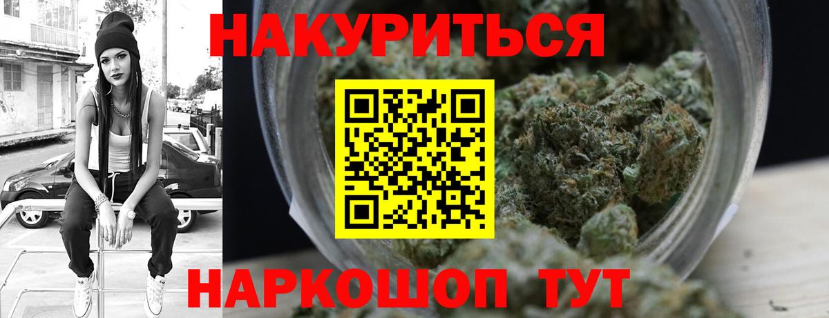 Конопля Ganja Санкт-Петербург